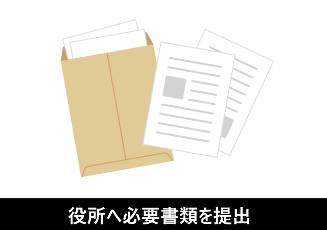 ガードレール撤去　必要書類